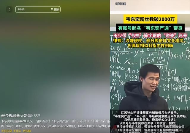吃相太丢脸！韦东奕注册账户才5天，恶心的一幕发生了，官媒发声