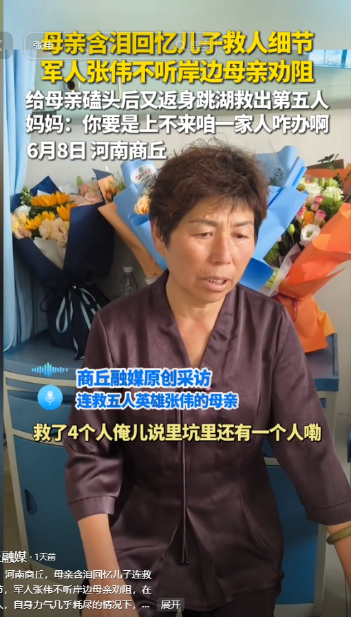 张伟连救5人后续：“白衬衫”亲身接他出院，年夜
姑娘求着要嫁给他