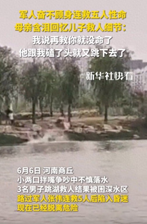 张伟连救5人后续：“白衬衫”亲身接他出院，年夜
姑娘求着要嫁给他