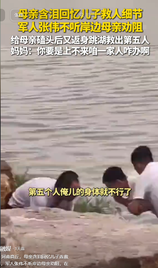 张伟连救5人后续：“白衬衫”亲身接他出院，年夜
姑娘求着要嫁给他