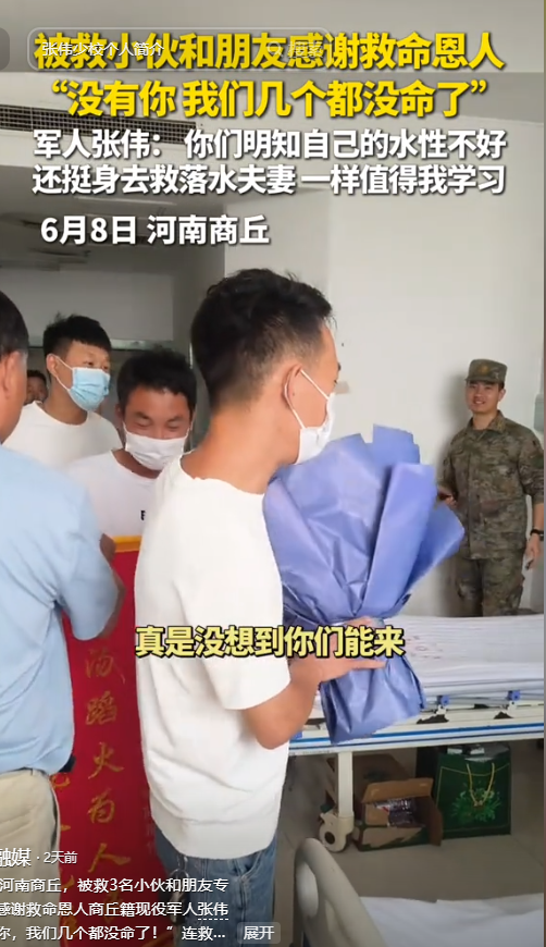 张伟连救5人后续：“白衬衫”亲身接他出院，年夜
姑娘求着要嫁给他