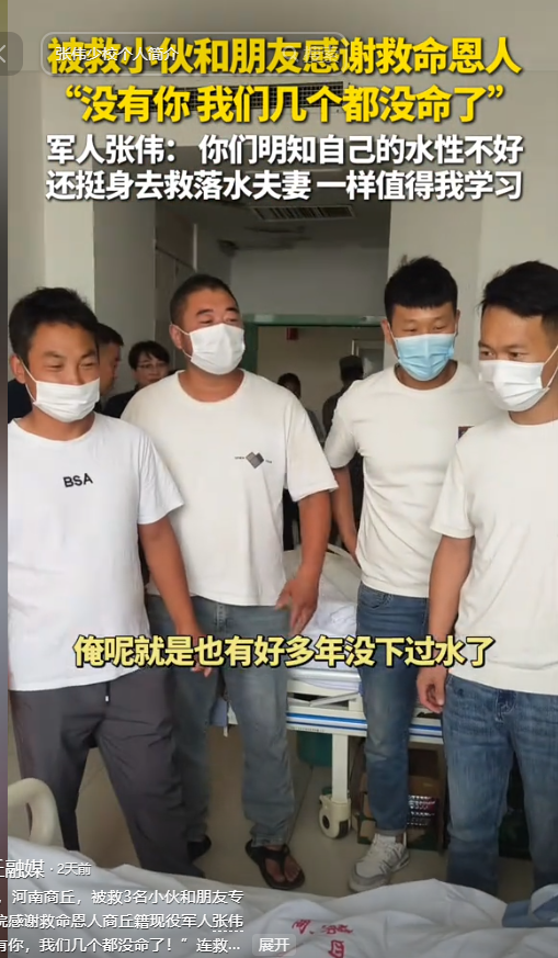 张伟连救5人后续：“白衬衫”亲身接他出院，年夜
姑娘求着要嫁给他