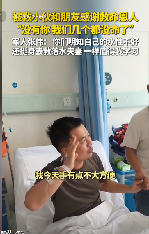 张伟连救5人后续：“白衬衫”亲身接他出院，年夜
姑娘求着要嫁给他