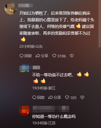 张伟连救5人后续：“白衬衫”亲身接他出院，年夜
姑娘求着要嫁给他