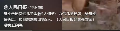 张伟连救5人后续：“白衬衫”亲身接他出院，年夜
姑娘求着要嫁给他