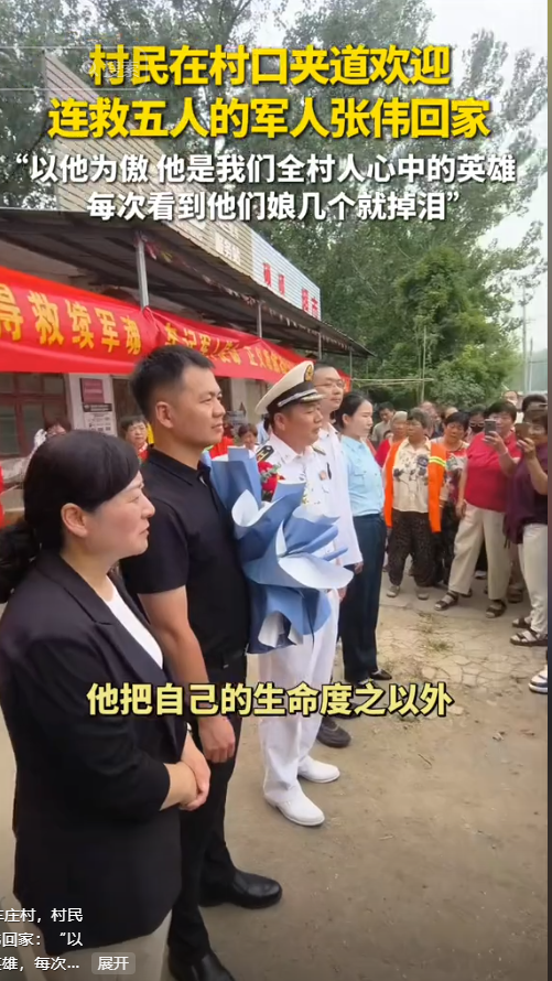 张伟连救5人后续：“白衬衫”亲身接他出院，年夜
姑娘求着要嫁给他