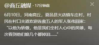 张伟连救5人后续：“白衬衫”亲身接他出院，年夜
姑娘求着要嫁给他