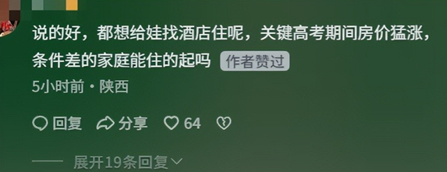 山东高考女生睡路边，白发母亲扇扇子，底细曝光，网友：心疼！