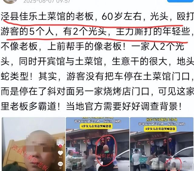 5人围殴游客后续：县长开会，副所长被免职
，打人老板本相不简朴