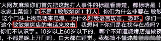 5人围殴游客后续：县长开会，副所长被免职
，打人老板本相不简朴
