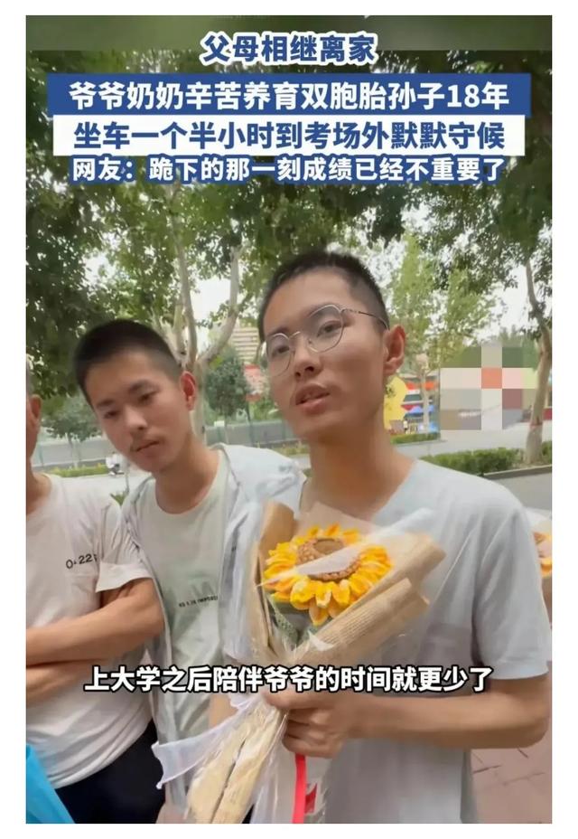 泪目！7旬爷爷高温陪考，双胞胎孙子出考场叩头跪拜！真相太心酸
