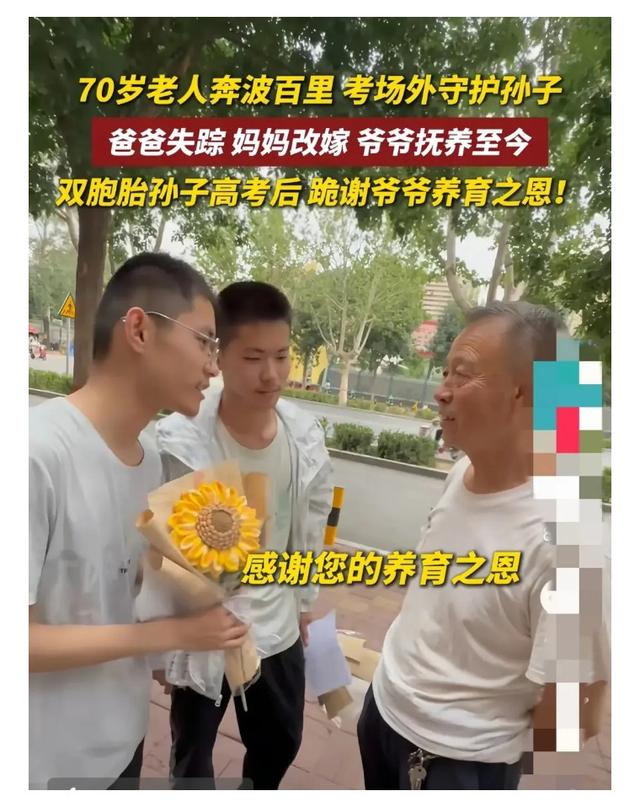泪目！7旬爷爷高温陪考，双胞胎孙子出考场叩头跪拜！真相太心酸
