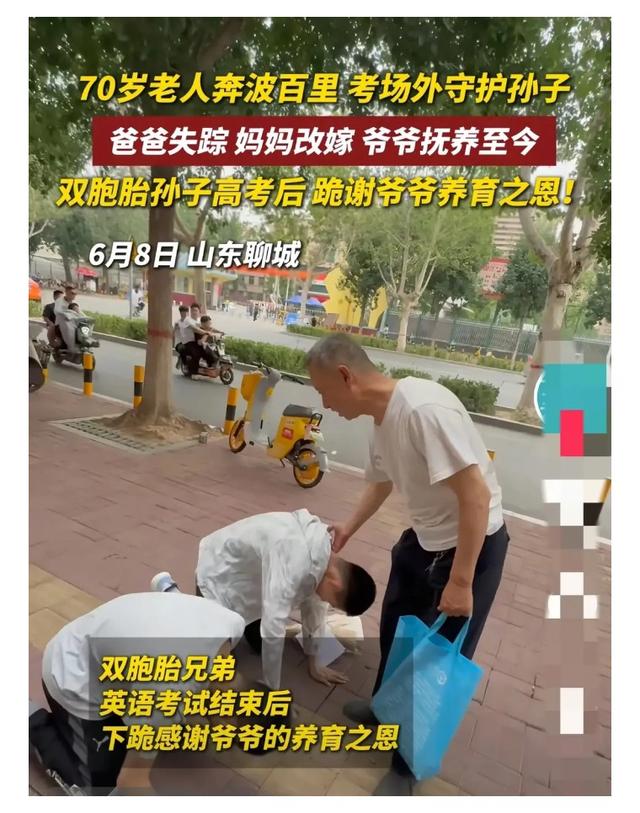 泪目！7旬爷爷高温陪考，双胞胎孙子出考场叩头跪拜！真相太心酸
