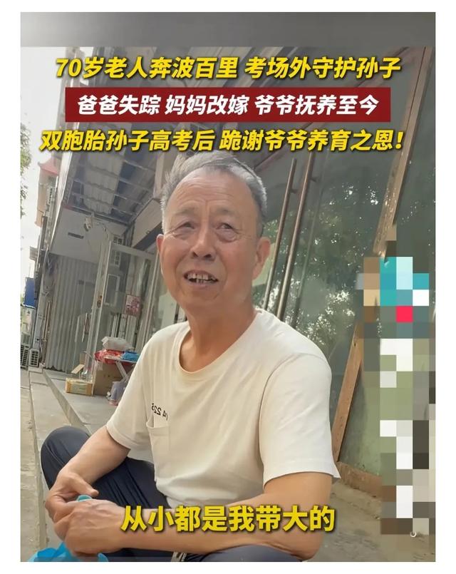 泪目！7旬爷爷高温陪考，双胞胎孙子出考场叩头跪拜！真相太心酸
