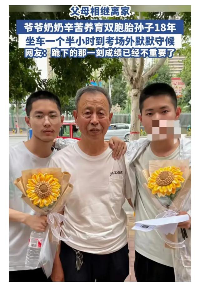 泪目！7旬爷爷高温陪考，双胞胎孙子出考场叩头跪拜！真相太心酸
