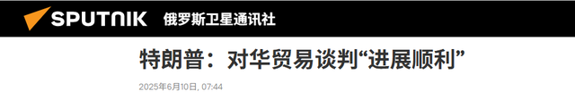 中美关上门连谈6小时，会商结果传回白宫，特朗普感慨中国不简单