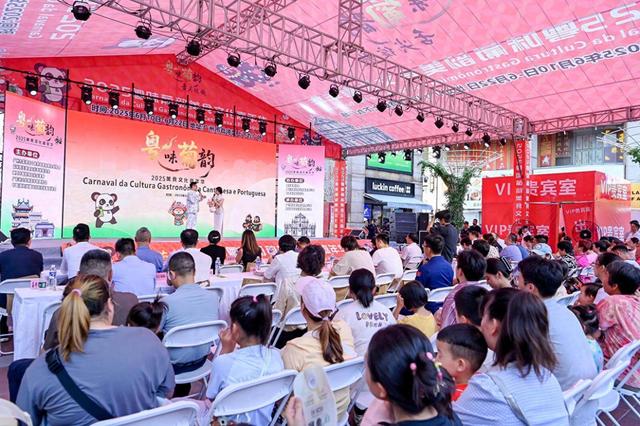 “粤味葡韵”美食文化嘉年华喷鼻
溢广州高低
九，200万元消耗券等你来领