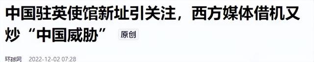 中方专机抵英，美不许中方在伦敦建馆，不到24小时，英方对美承诺