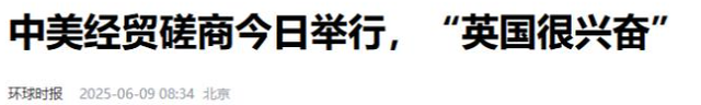 中方专机抵英，美不许中方在伦敦建馆，不到24小时，英方对美承诺