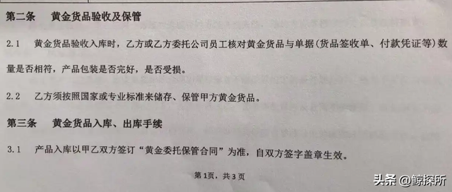 浙江一金店暴雷！老板套现41亿完美隐身，多名投资者血本无归