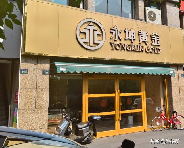 浙江一金店暴雷！老板套现41亿完美隐身，多名投资者血本无归