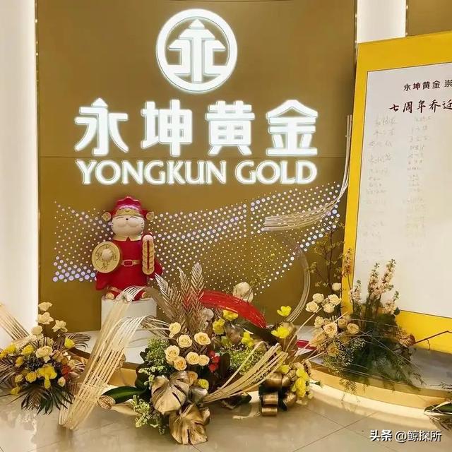 浙江一金店暴雷！老板套现41亿完美隐身，多名投资者血本无归