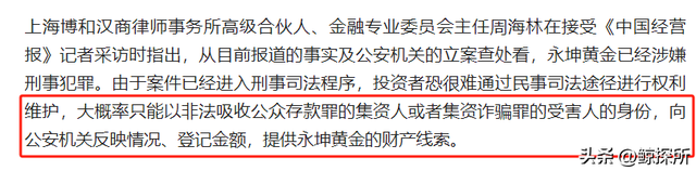 浙江一金店暴雷！老板套现41亿完美隐身，多名投资者血本无归