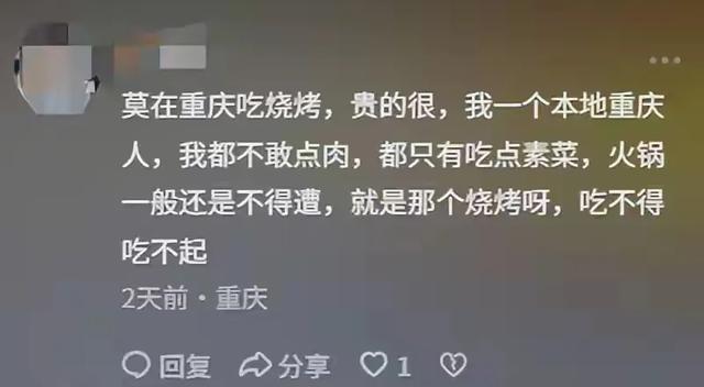 重庆文旅天塌了！三人780元被持刀威逼
逼迫买单，全城本地人发声