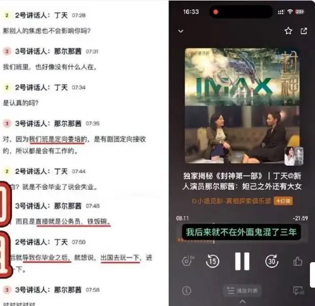 封神2女主被爆高考移民！父亲在央视工作，国民
日报删除宣传视频