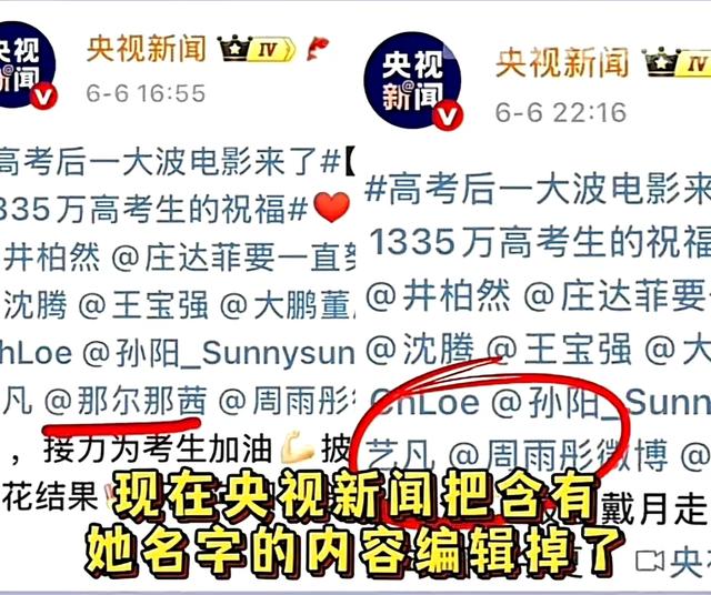 封神2女主被爆高考移民！父亲在央视工作，国民
日报删除宣传视频