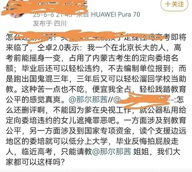 封神2女主被爆高考移民！父亲在央视工作，国民
日报删除宣传视频