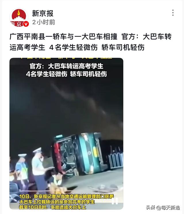 痛心！2025高考刚结束，多名考生受伤，18岁女孩脱离了大家
！