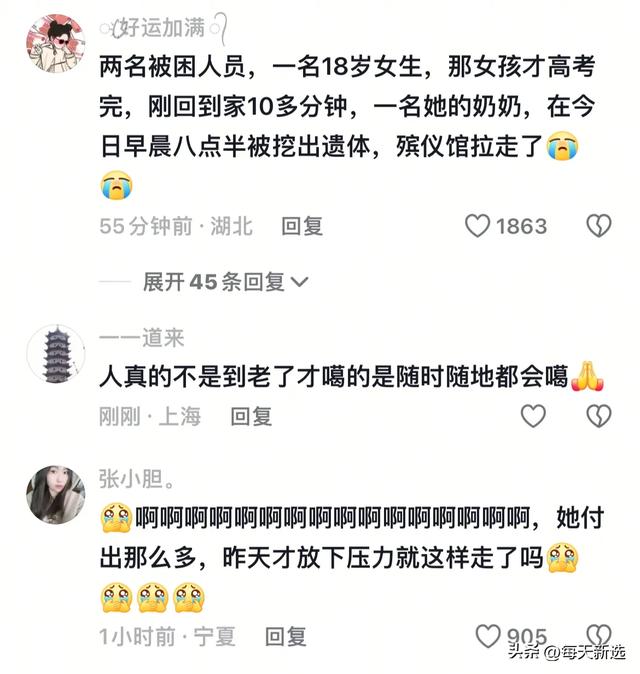 痛心！2025高考刚结束，多名考生受伤，18岁女孩脱离了大家
！