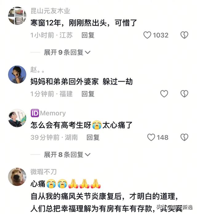 痛心！2025高考刚结束，多名考生受伤，18岁女孩脱离了大家
！