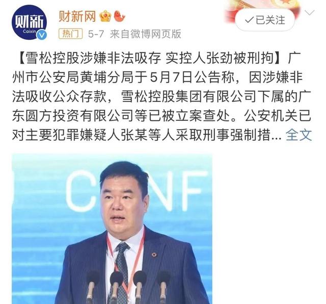 卷走200亿，干倒8000名富豪，“广东第一平易近
企”竟是惊天圈套
？