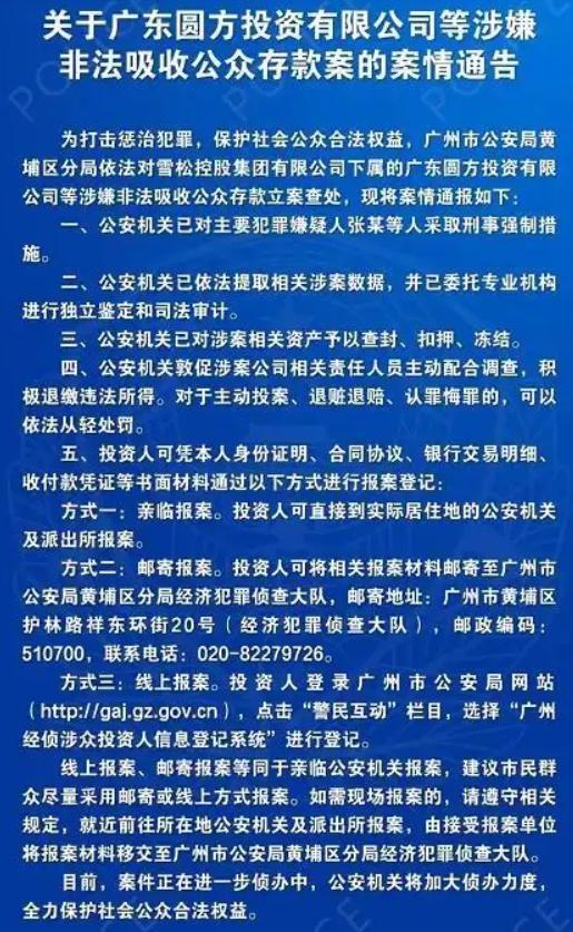 卷走200亿，干倒8000名富豪，“广东第一平易近
企”竟是惊天圈套
？