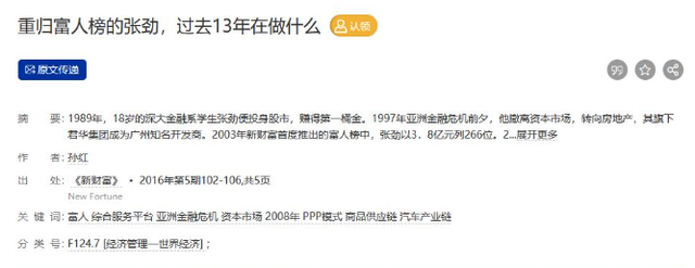 卷走200亿，干倒8000名富豪，“广东第一平易近
企”竟是惊天圈套
？