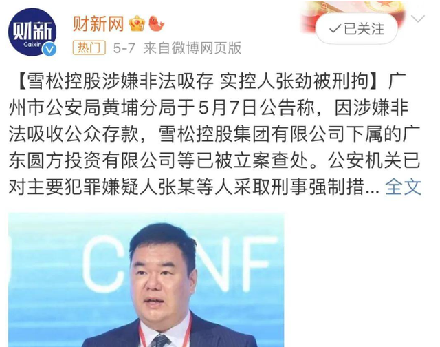 卷走200亿，干倒8000名富豪，“广东第一平易近
企”竟是惊天圈套
？