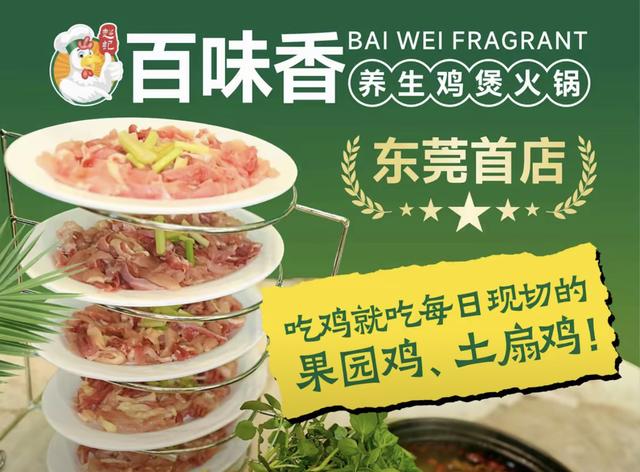 常平荔枝节美食争霸赛开启，14家人气酒楼哪家是你的最爱？