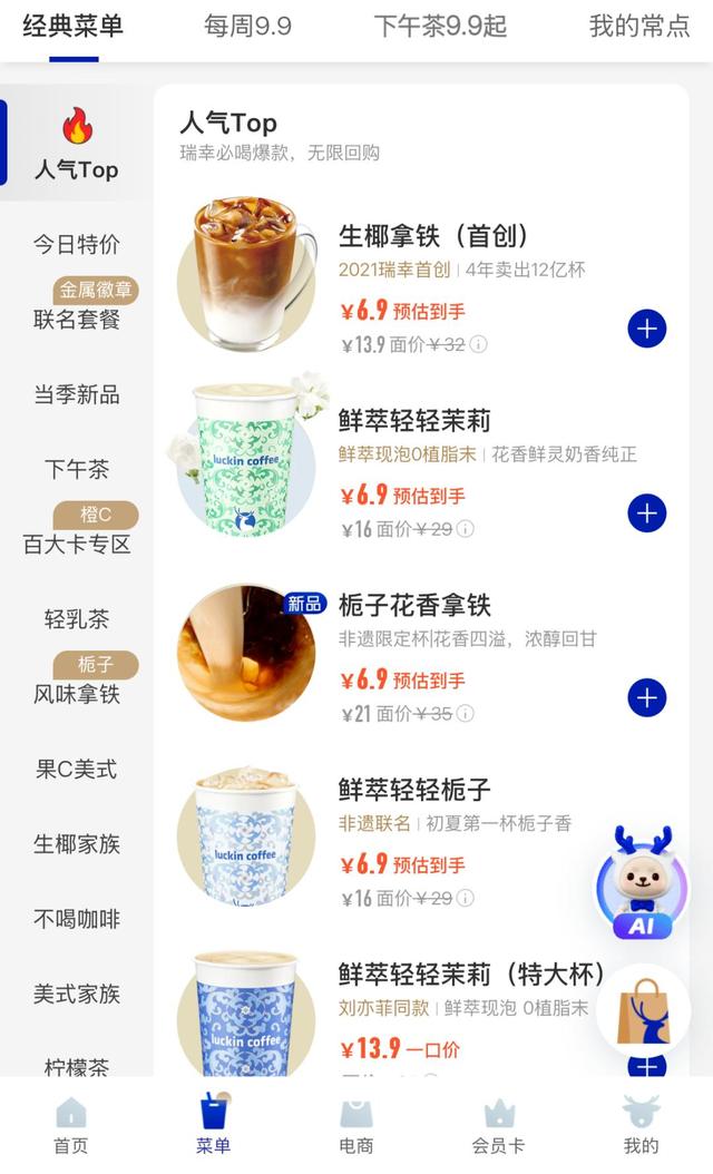 太突然！知名巨头今起调价，25年来初次！上海门店举世最多，曾受疯狂追捧