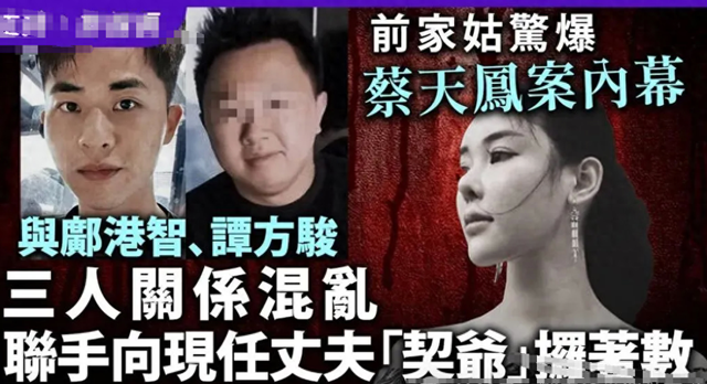 轰动全港的“名媛碎尸案”庭审再曝猛料，前家姑年夜
谈混乱“私生存”，法官：用道德抹黑死者，她没机会辩护
！