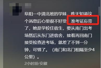 女生高考迟到1分钟被拒！知恋人曝缘故原由，女生是清北班，家住对面
