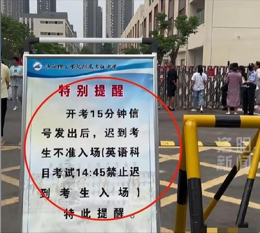 女生高考迟到1分钟被拒！知恋人曝缘故原由，女生是清北班，家住对面