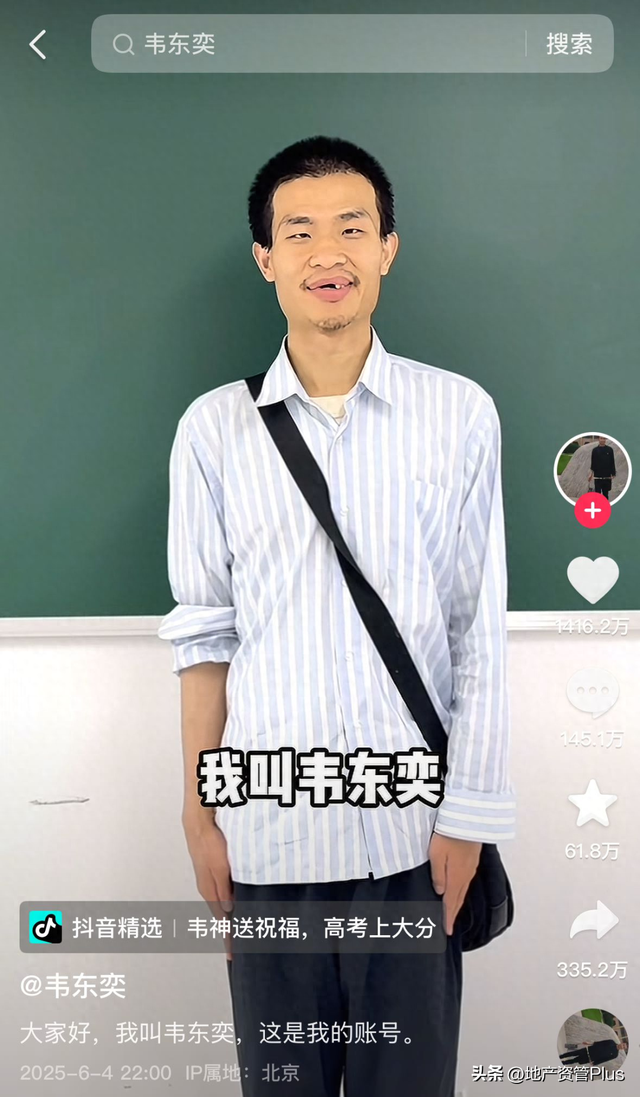 涨粉2300万的韦神，炸出互联网最大的圈套
