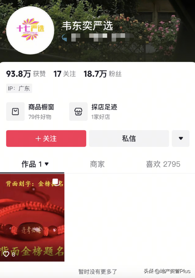 涨粉2300万的韦神，炸出互联网最大的圈套
