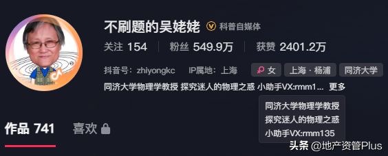 涨粉2300万的韦神，炸出互联网最大的圈套
