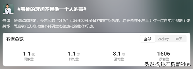 涨粉2300万的韦神，炸出互联网最大的圈套
