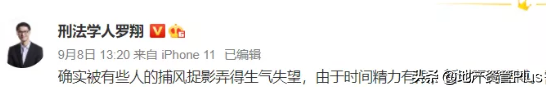 涨粉2300万的韦神，炸出互联网最大的圈套
