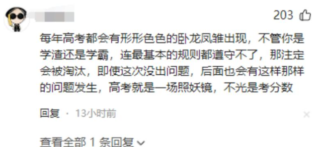 女生高考迟到1分钟遭拒！知恋人曝光，考生是清北班，住科场对面