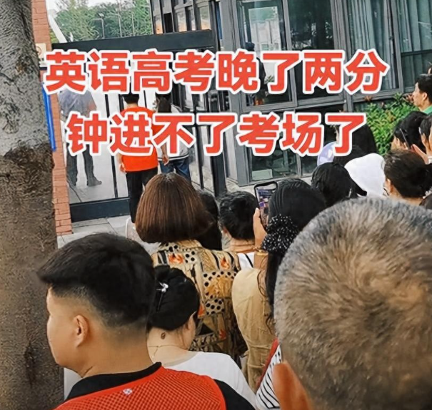女生高考迟到1分钟遭拒！知恋人曝光，考生是清北班，住科场对面